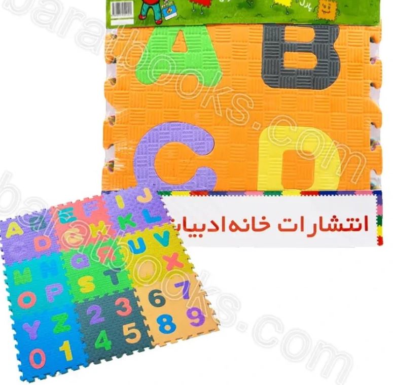 کفپوش تاتامی فومی حروف و اعداد